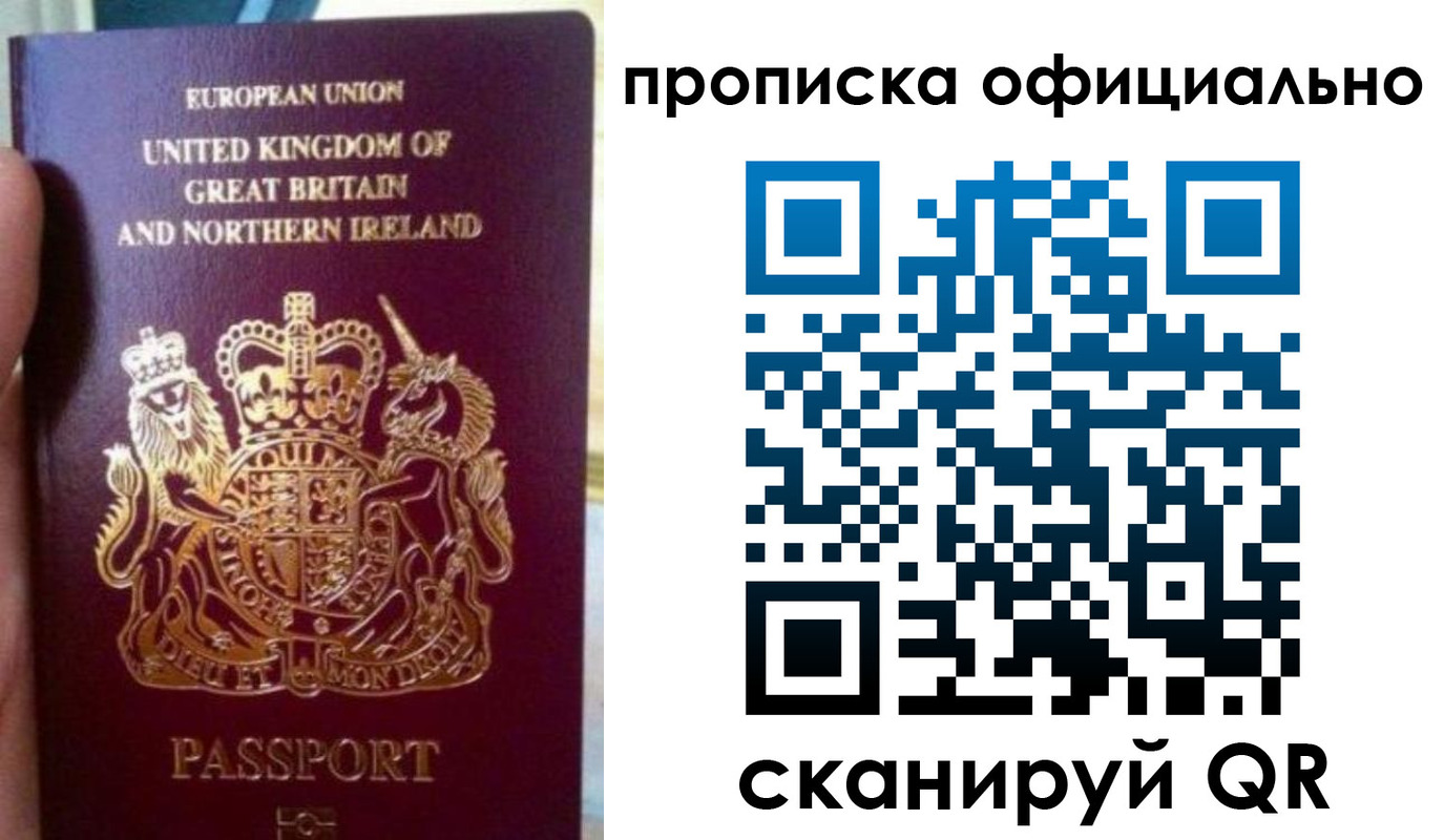 временная регистрация гарантия в Дубовке