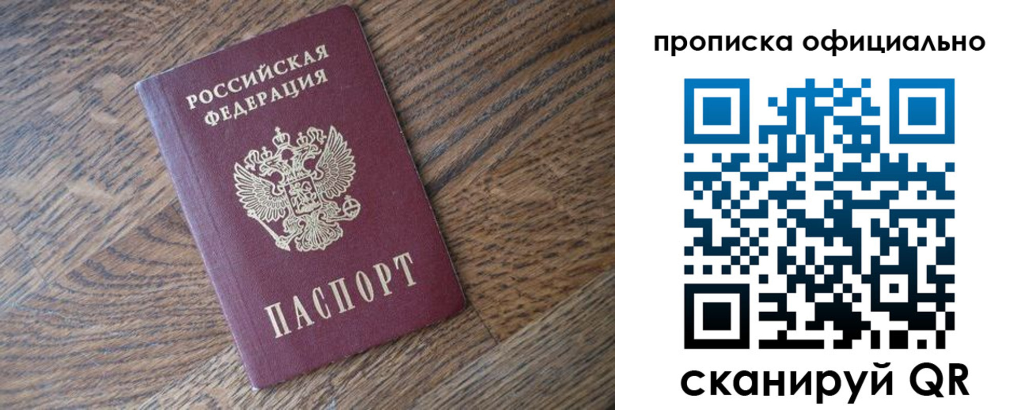 прописка в квартире в Дубовке