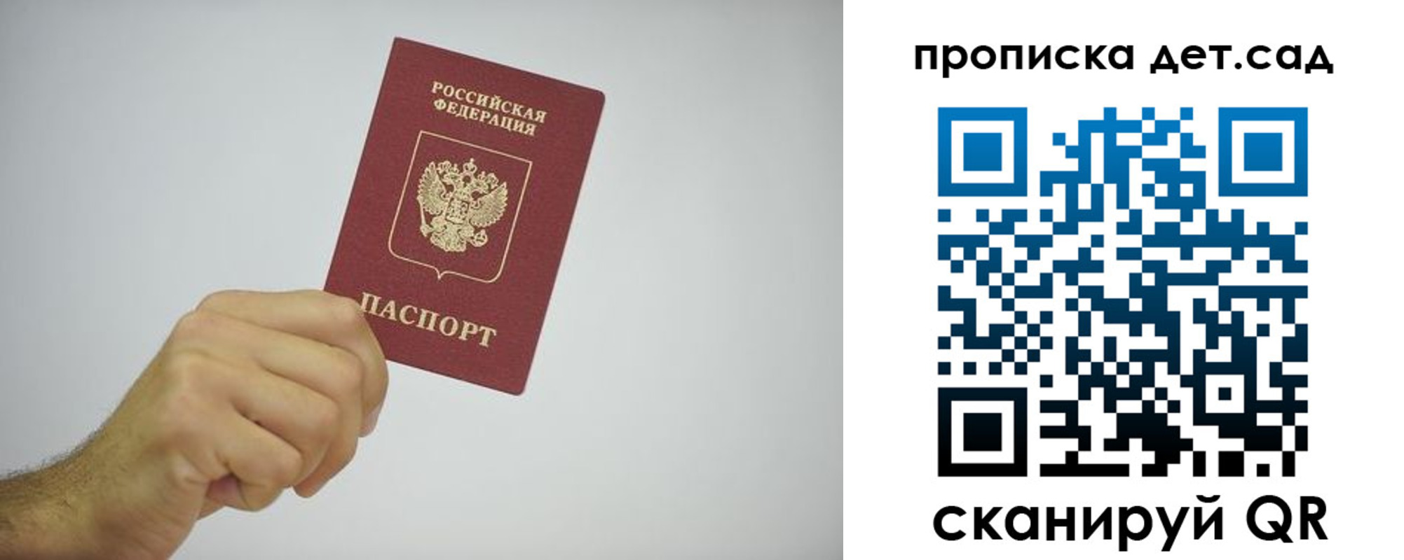 регистрация для школы в Дубовке