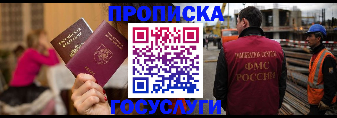 временная регистрация купить в Дубовке