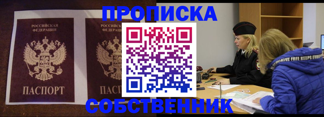 временная регистрация купить в Дубовке