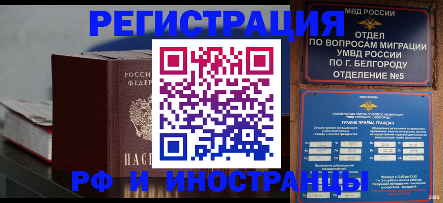 прописка 2025 в Дубовке