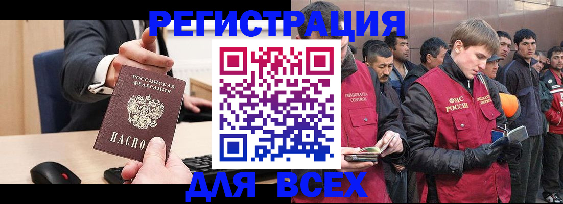 прописка 2025 в Дубовке